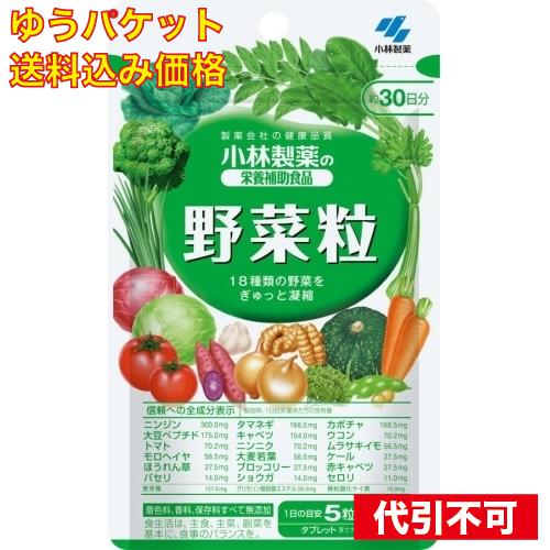 ゆうパパ　野菜の種　おまかせ200袋 ゆうパケット）野菜粒 150粒 : クスリのアオキ ヤフー店 - 通販