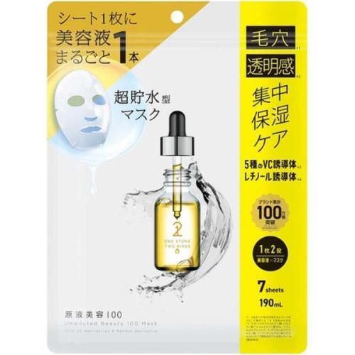 Ailine 美容液 2パック入り ONE STONE TWO BIRDS 原液美容100マスク VC誘導体＆レチノール 7枚入