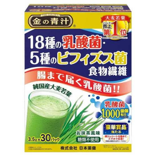 金の青汁 18種の乳酸菌・5種のビフィズス菌 食物繊維 3.5g×30パック