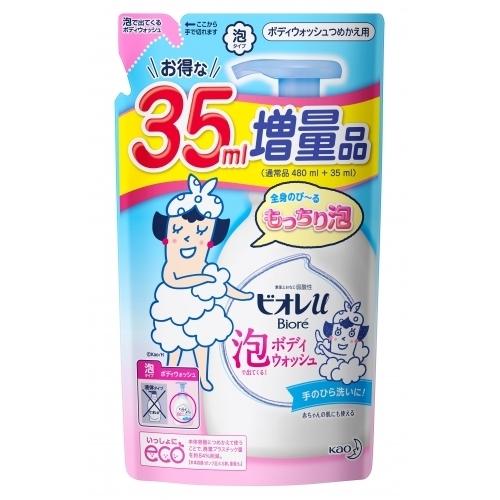 花王 ビオレu 泡で出てくる ボディウォッシュ 詰替増量 515ml