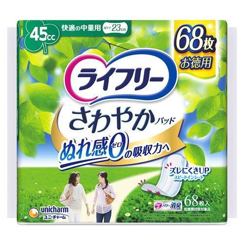 ライフリー さわやか120ccパッド 36枚入×8袋 ライフリー さわやかパッド 快適の中量用 68枚 : クスリのアオキ