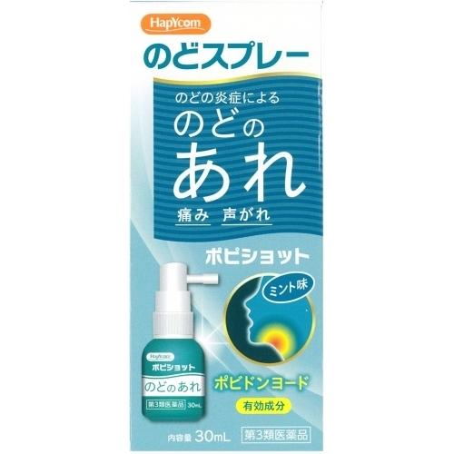 第3類医薬品】 ポピショット 30ml 4935583204544 : クスリの 第3類医薬品】 ポピショット 30ml 4935583204544 : クスリの