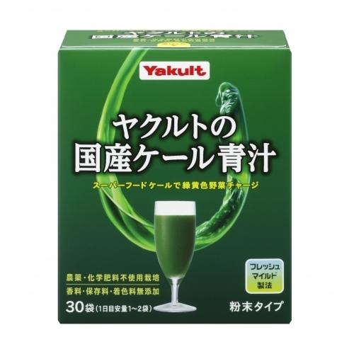 【SALE／85%OFF】 50%OFF ヤクルトの国産 ケール青汁 shitacome.sakura.ne.jp shitacome.sakura.ne.jp
