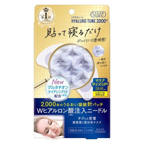 【単品9個セット】 クリアターン ヒアロチューン マイクロパッチ 1枚(代引不可)【送料無料】 クリアターン ヒアロチューン マイクロパッチ 2000＋ 3回分 : クスリの