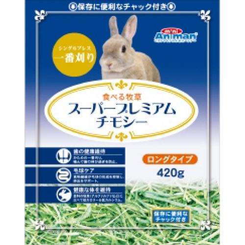 食べる牧草 プレミアムチモシー クスリのアオキ ヤフー店 通販 Yahoo ショッピング
