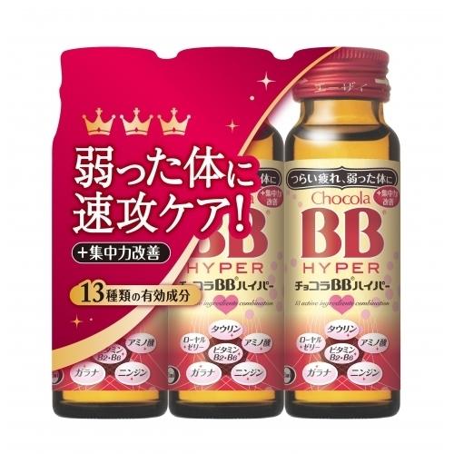 指定医薬部外品】 チョコラBBハイパー 50ml×3 4987028125631 
