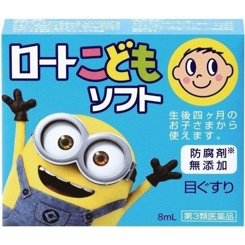 第3類医薬品】ロート こどもソフト 8ml【セルフメディケーション税制