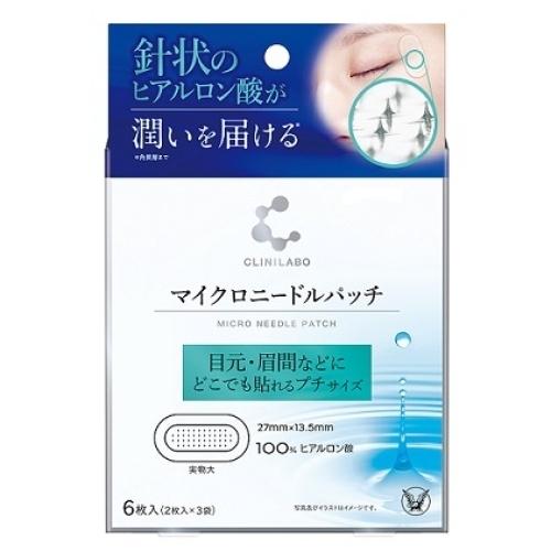 クリニラボ マイクロニードルパッチ 6枚入 : クスリのアオキ ヤフー店