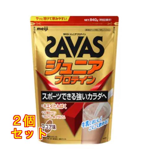 アリックス   プロテイン ココア 2個セット ザバス ジュニアプロテイン ココア味 840g×2個 : クスリのアオキ
