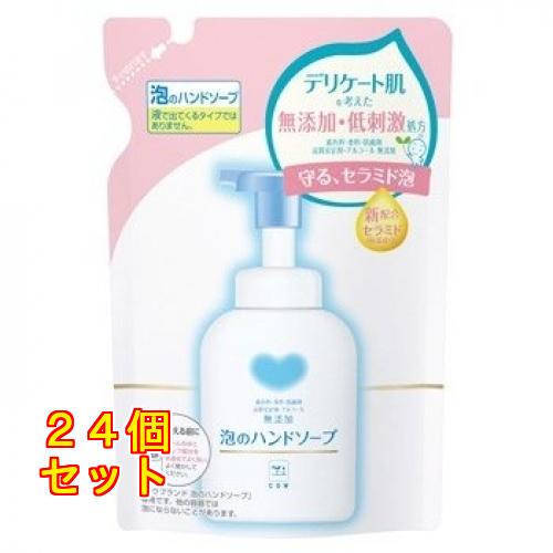 カウブランド 無添加泡のハンドソープ 詰替×24個（Yahoo!・クスリのアオキ ヤフー店）