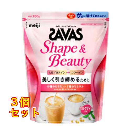 ザバス　ミルクティー　3袋 ザバス シェイプ＆ビューティ ミルクティー風味 900g×3個 : クスリの