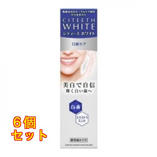 シティースホワイト 口臭ケア 110g×6個 の商品画像