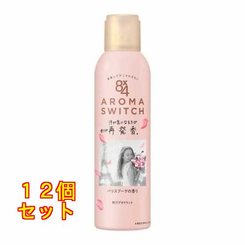 【医薬部外品】花王 8×4 アロマスイッチ 制汗デオドラントスプレー パリスブーケの香り 150g×12個 の商品画像