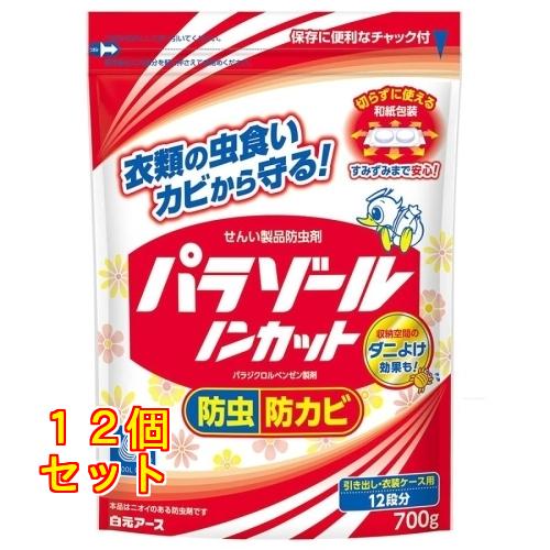 白元アース パラゾール ノンカット袋入 防虫剤 700g×12個（Yahoo!・クスリのアオキ ヤフー店）