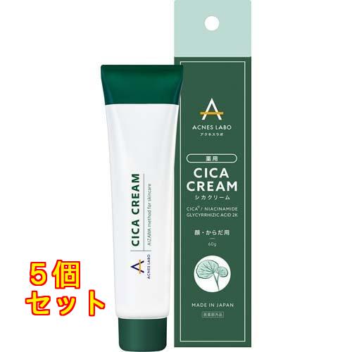 5個セット クーポン有 アクネスラボ 薬用CICAクリーム 60g アクネスラボ 薬用CICAクリーム 60g×5個 : クスリのアオキ ヤフー店
