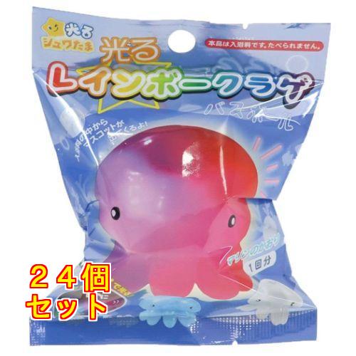 光るレインボー クラゲ バスボール　24個 サンタン 光るレインボークラゲバスボール2×24個 : クスリのアオキ