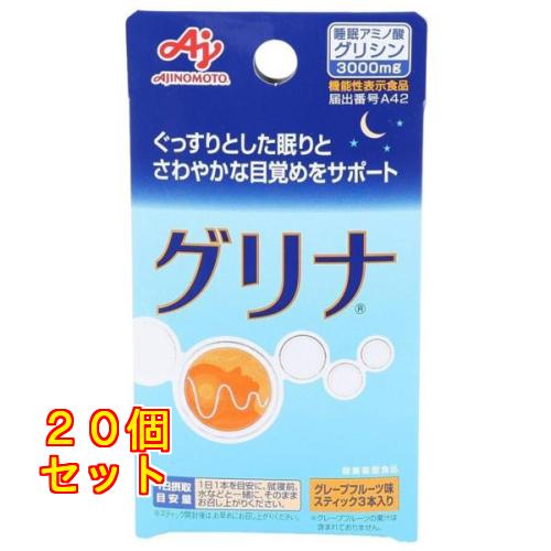 グリナ 3本入り 箱×20個 : クスリのアオキ ヤフー店 - 通販