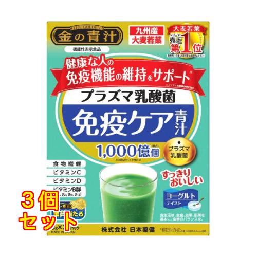 乳酸菌が入った青汁   30包入り×3箱分 世田谷自然食品 乳酸菌が入った青汁プレミアム 30包 500億個の乳酸菌と