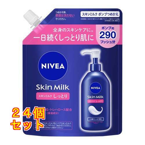 ニベア スキンミルク しっとり ポンプつめかえ用290g 24個セット ニベア スキンミルク しっとり ポンプつめかえ用 290g×24個 : クスリの