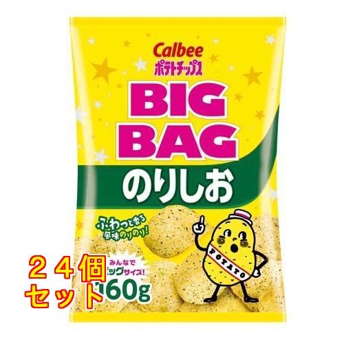 カルビー ポテトチップス ビッグバッグ のりしお 160g×24個 : クスリの