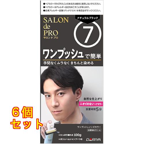 サロンドプロ ワンプッシュメンズカラー（白髪用）7 ナチュラル