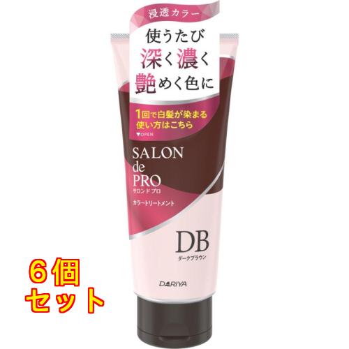 サロンドプロ カラートリートメント ダークブラウン×6個180g : クスリ