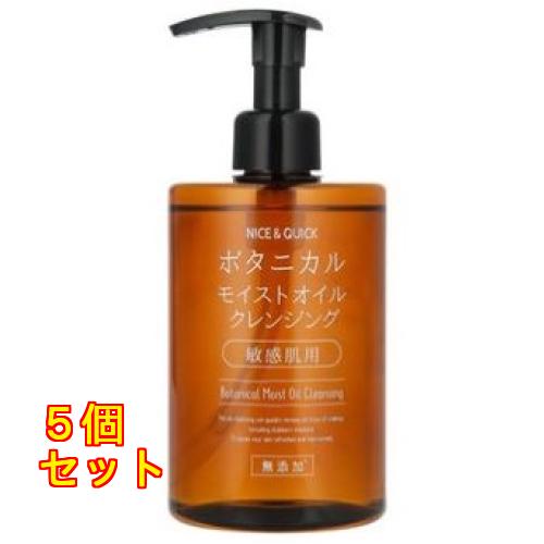 ナイス＆クイック ボタニカルモイストオイルクレンジング 350ｍL×5個 | 