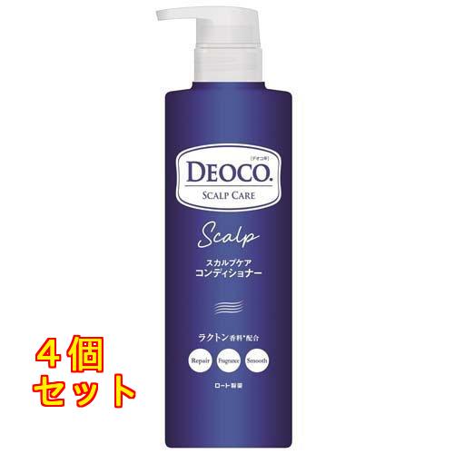 デオコ スカルプケア コンディショナー 450g×4個 : クスリの