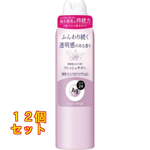 Ag エージーデオ24 デオドラントスプレー フレッシュサボン L 142g×12