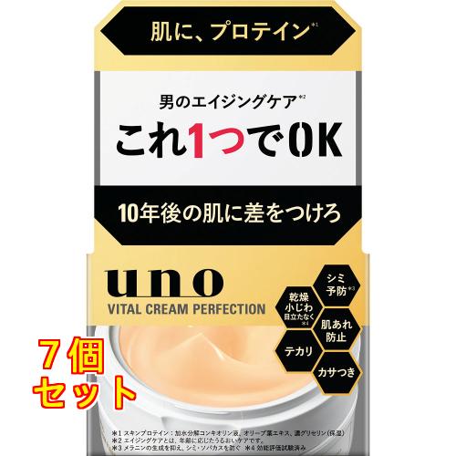 ウーノ バイタルクリームパーフェクション 90g×7個 : クスリのアオキ 
