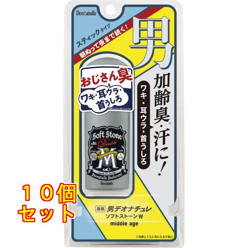 デオナチュレ 男ソフトストーンW ミドルエイジ 20g×10個 : クスリの