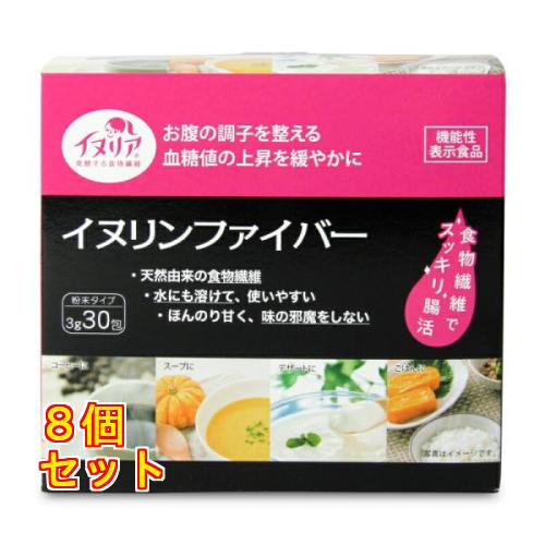 イヌリンファイバー 粉末タイプ 3g×30包入×8個（Yahoo!・クスリのアオキ ヤフー店）