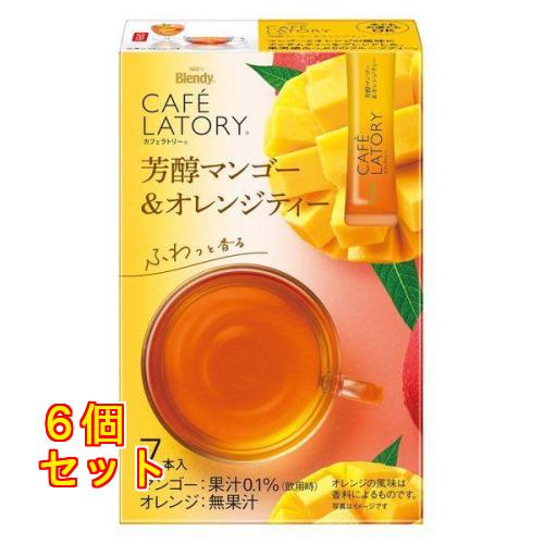 ブレンディ カフェラトリー 芳醇マンゴー＆オレンジティー 7本入×6個