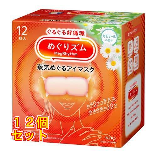 めぐりズム 蒸気めぐるアイマスク カモミールの香り 12枚入り×12個