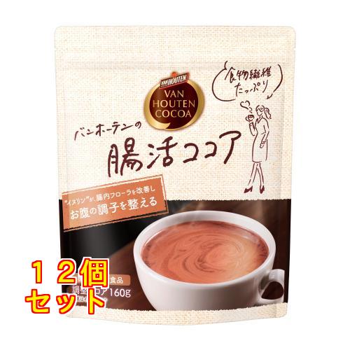 バンホーテン バンホーテンの腸活ココア 160g×12個 : クスリのアオキ