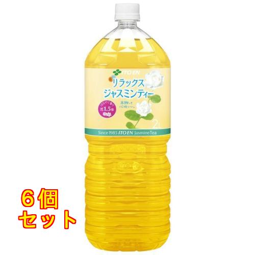 伊藤園 リラックスジャスミンティー 2L×6個 : クスリのアオキ ヤフー店
