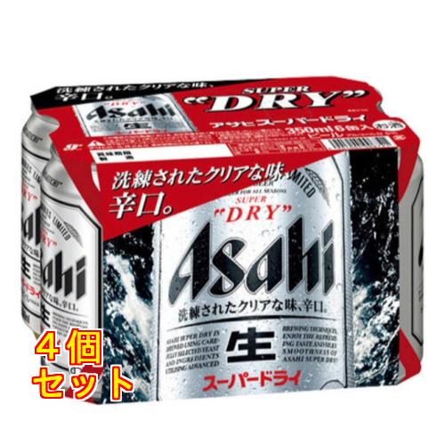 ビール アサヒ スーパードライ 350ml×6缶 ×4個 : クスリのアオキ