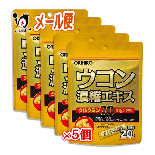 ORIHIRO（オリヒロ） ウコンサプリ ウコン濃縮エキス顆粒 20本入×5個