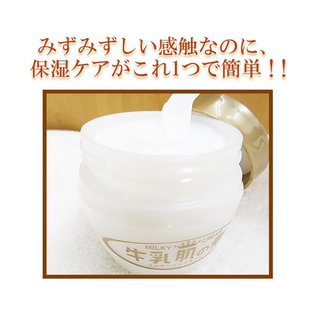 保湿クリーム 顔 保湿ケアはこれ1つ!! ミルキーフェイスクリーム 60g