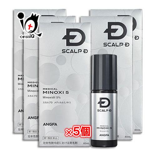 男性用育毛剤 スカルプD メディカルミノキ５ 60mL×5個セット 第1類医薬品 アンファー ミノキシジル5％配合 ANGFA 壮年性脱毛症の発毛育剤