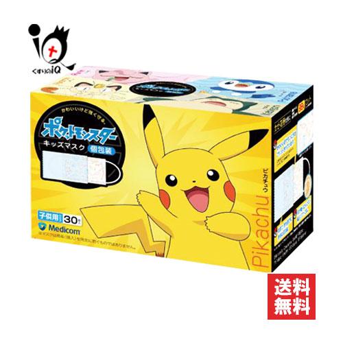 ポケモン 子供用マスク 30枚入り　6箱 メディコム マスク ポケットモンスター 子供用 30枚入×3個セット 個