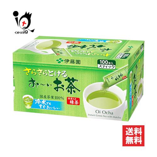 お〜いお茶 お茶 さらさらとける 抹茶入り緑茶 100本入 伊藤園 水でも