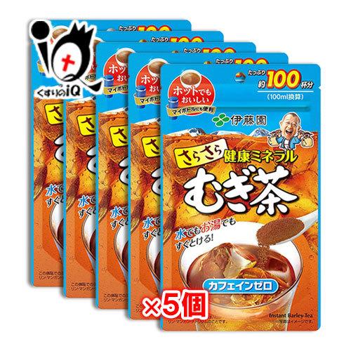 天然ミネラルむぎ茶 麦茶 さらさら健康ミネラルむぎ茶 80g×5個セット
