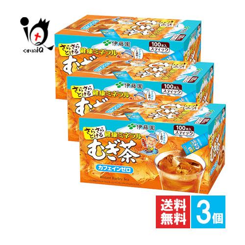 天然ミネラルむぎ茶 麦茶 さらさら健康ミネラルむぎ茶 スティック 100