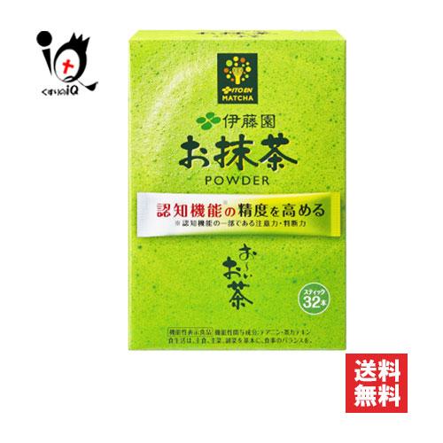 お〜いお茶 抹茶パウダー お茶 お抹茶 パウダー スティック 32本入