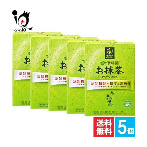お〜いお茶 抹茶パウダー お茶 お抹茶 パウダー スティック 32本入×5個
