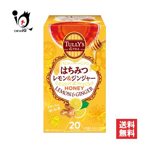 伊藤園（ITO EN） TULLY'S ＆TEA はちみつレモン＆ジンジャー 20袋入