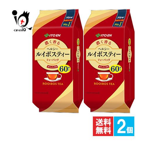 ヘルシールイボスティー ルイボスルイボスティー ティーバッグ 60袋入