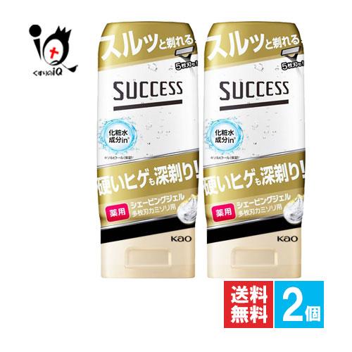 サクセス シェービングジェル 薬用シェービングジェル 多枚刃カミソリ