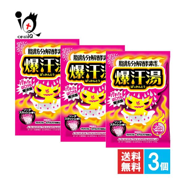 爆汗湯 浴用入浴剤 ばっかんとう ソーダスカッシュの香り 60g×3個